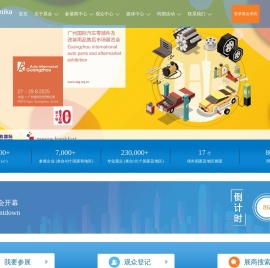上海国际汽车零配件
