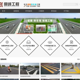 道路划线