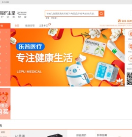 乐普护生堂大药房