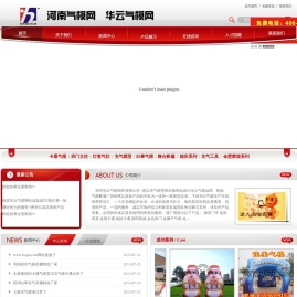 郑州华云气模销售有限公司河南气模.华云气模.中国气模.婚庆气模.卡通气模.广告气模.广告帐篷.气模公司.糖酒会气模.产品造型.金狮子气模.金色大象.龙凤气模.白事气模.丧事灵棚气模