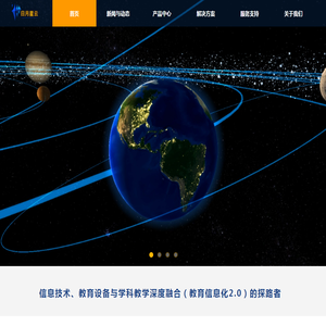 3D地理教学软件