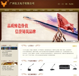 广州弘义电子有限公司