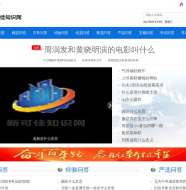 新可佳