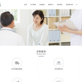 上海建发致新医疗科技集团股份有限公司