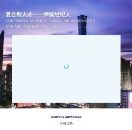 律媒经纪人