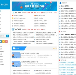 智商测试