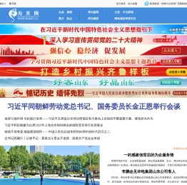寿光网