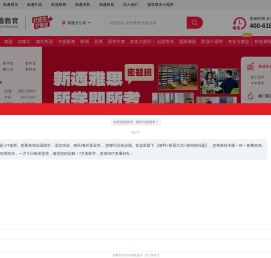 新通教育官网