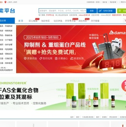 泰坦科技探索平台：高端试剂