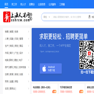 上海人才网（官网）,xshrcw.com,上海求职招聘品牌官方✅