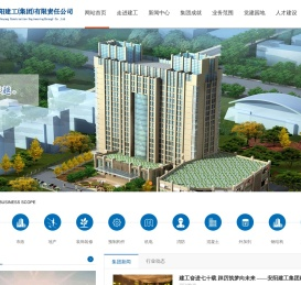 安阳建工(集团)有限责任公司