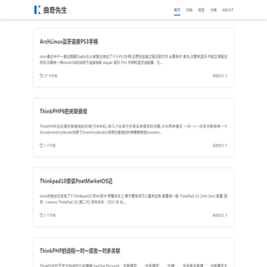 曲奇先生