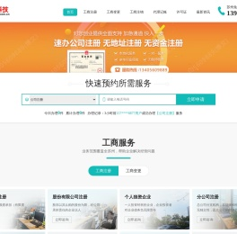 苏州市公司注册,苏州市工商代办,苏州市营业执照