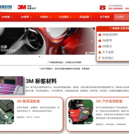 3M标签