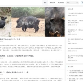 畜牧养殖