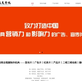 天津宣传片拍摄公司