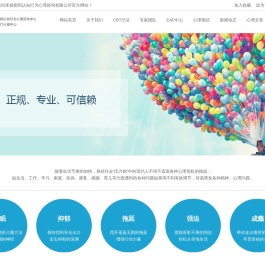 深圳市幸福密码认知行为心理咨询有限公司