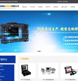 江苏涡流探伤仪批发
