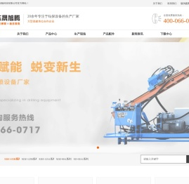 【旋喷钻机】宜兴旭腾智能科技有限公司