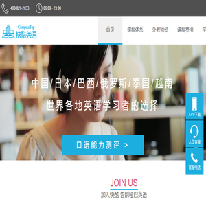 在线英语学习