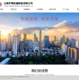 云南车翔机械制造有限公司