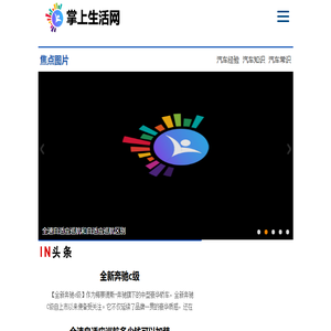 掌上汽车网