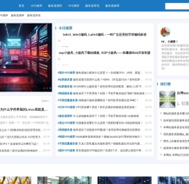 「好主机」