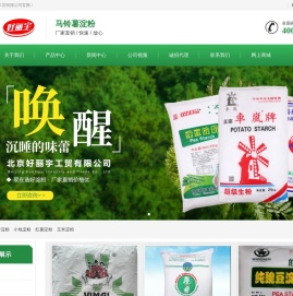 马铃薯淀粉