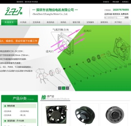 直流风扇▎交流风扇▎散热风扇▎防水风扇▎直流散热风扇▎交流散热风扇▎深圳市吉翔佳电机有限公司