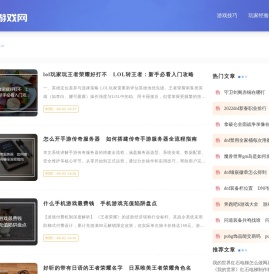 假期游戏网