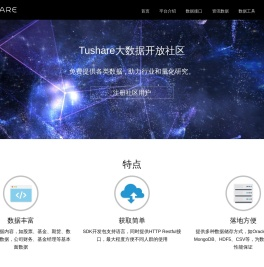 Tushare数据