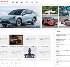 量化汽车网