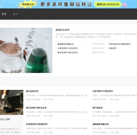 化工设备