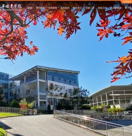 贵州盛华职业学院