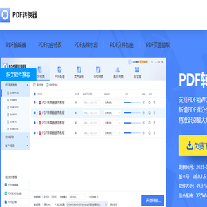 pdf猫转换器