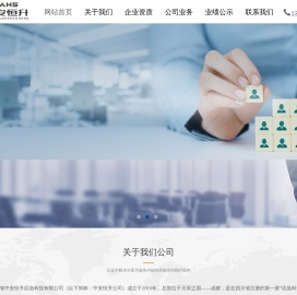 中安恒升