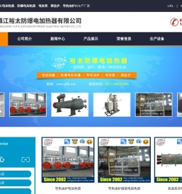 防爆电加热器厂家