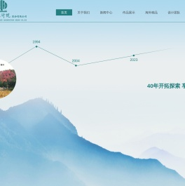 苏州园林设计院股份有限公司
