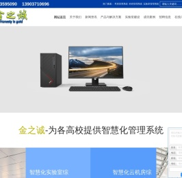 河南金之诚商贸有限公司
