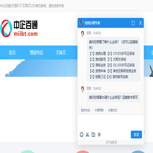 办理ICP证