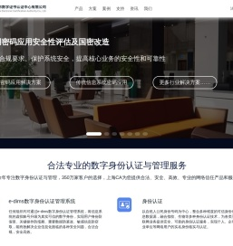上海CA认证中心