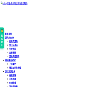 Axing博客