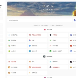 上网