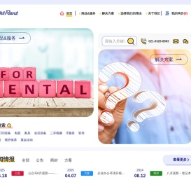 上海八莲综合物品租赁有限公司