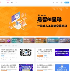 易智AI星球
