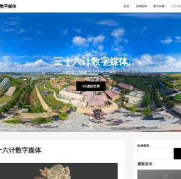 沈阳市浑南区三十六计数字媒体工作室（个体工商户）