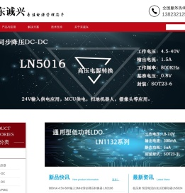 深圳市东诚兴电子有限公司