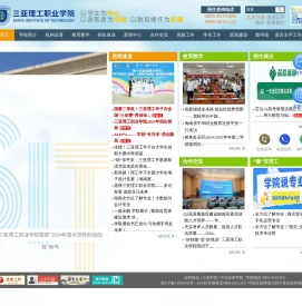 三亚理工职业学院