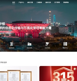 爱谱华顿