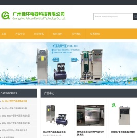 水冷臭氧发生器